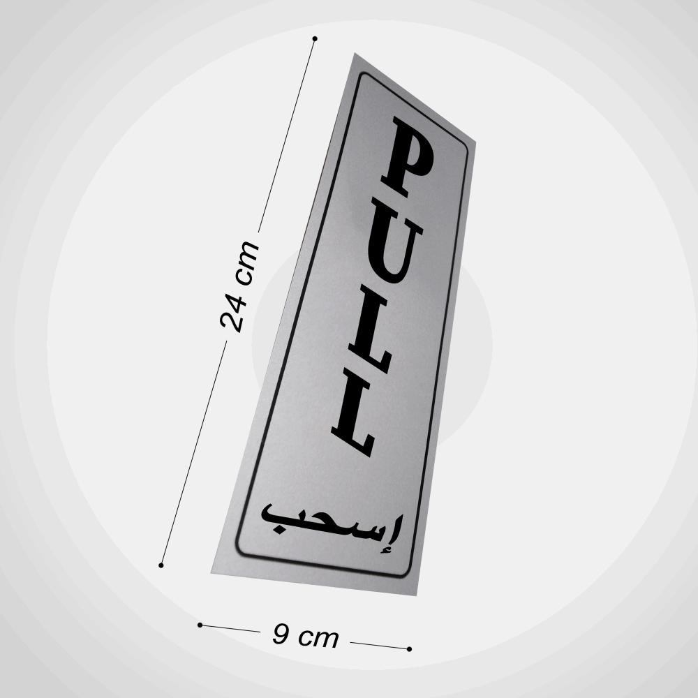 مكتبى لوح ارشاديه اسحب